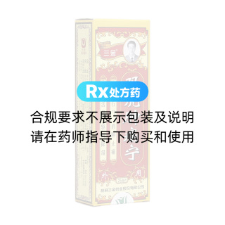 雙虎腫痛寧(三金)