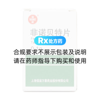 非諾貝特片(信誼)