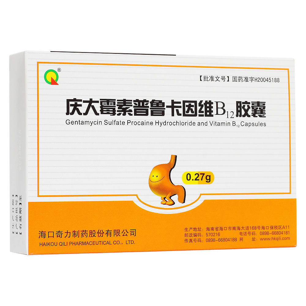 慶大霉素普魯卡因維B12膠囊(海口奇力)