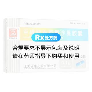 甲磺酸左氧氟沙星胶囊(特肤比克)