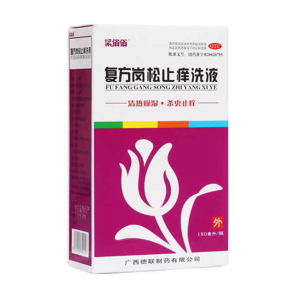 复方岗松止痒洗液(紧俏俏)