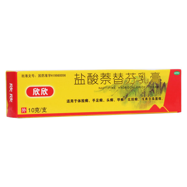 盐酸萘替芬乳膏欣欣