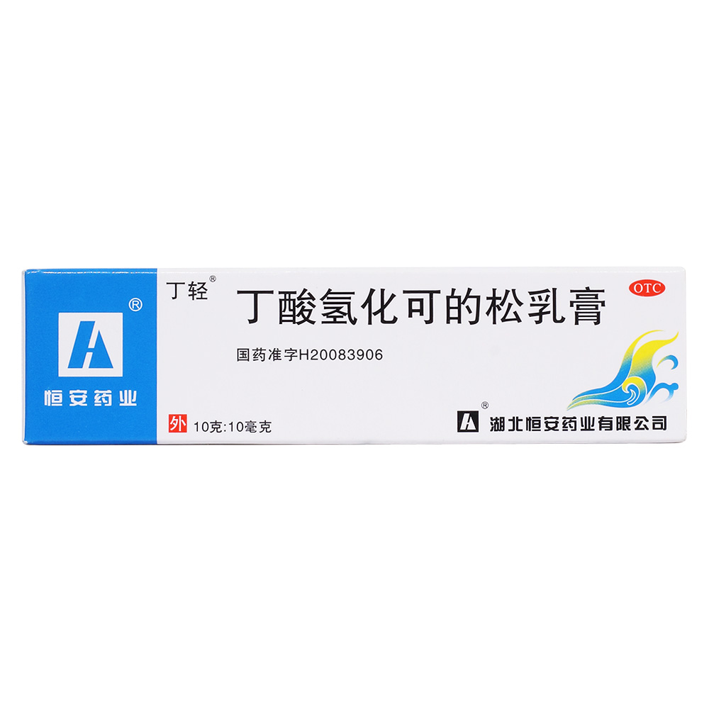 丁酸氫化可的松乳膏(芙林)