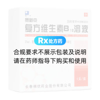 复方维生素B12溶液(精一)