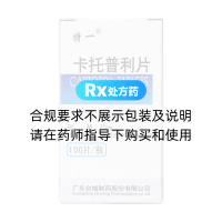 卡托普利片(特一)