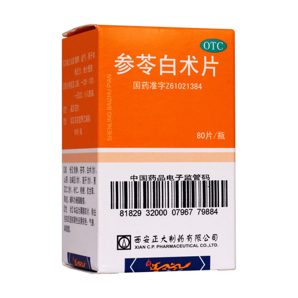 参苓白术片正大