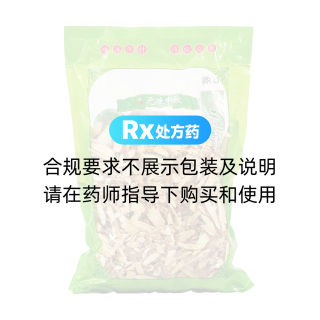 甘草(中斜片)
