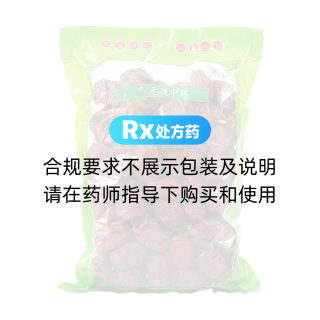 大枣 特选粒(元德)