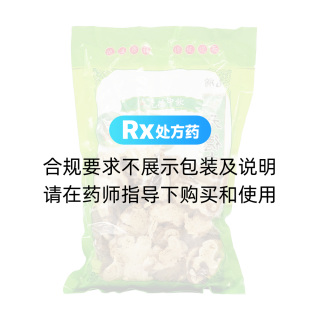 白术(选大片)
