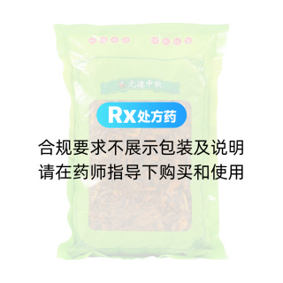 黄连(统片)(元德)