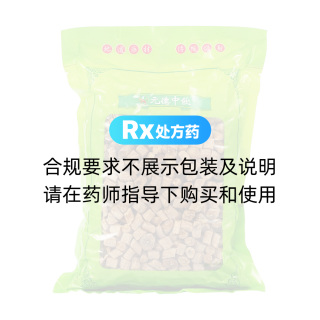 牛膝(統(tǒng)粒)