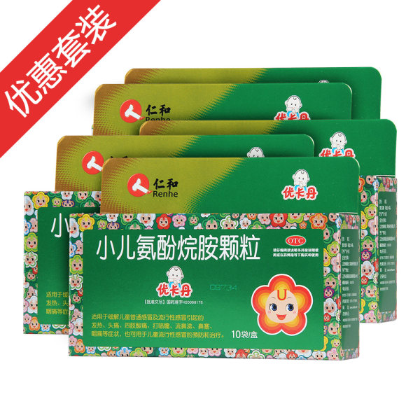 小儿氨酚烷胺颗粒优卡丹5盒装