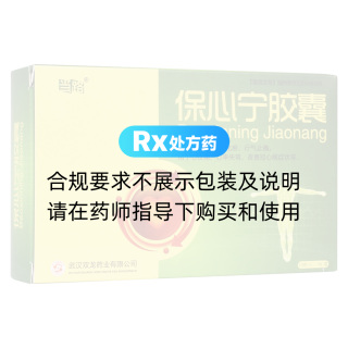 保心寧膠囊(當路)