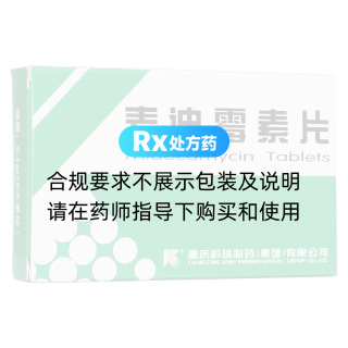 麦迪霉素片(科瑞)