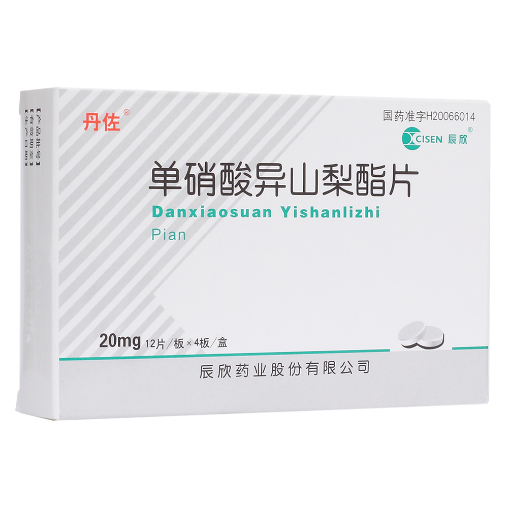 单硝酸异山梨酯片(丹佐)