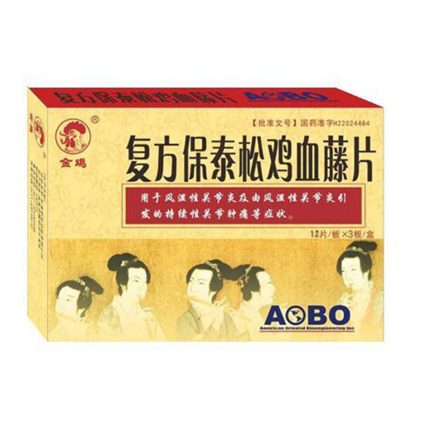 复方保泰松鸡血藤片