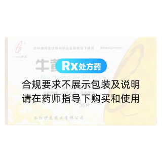 牛黃解毒片
