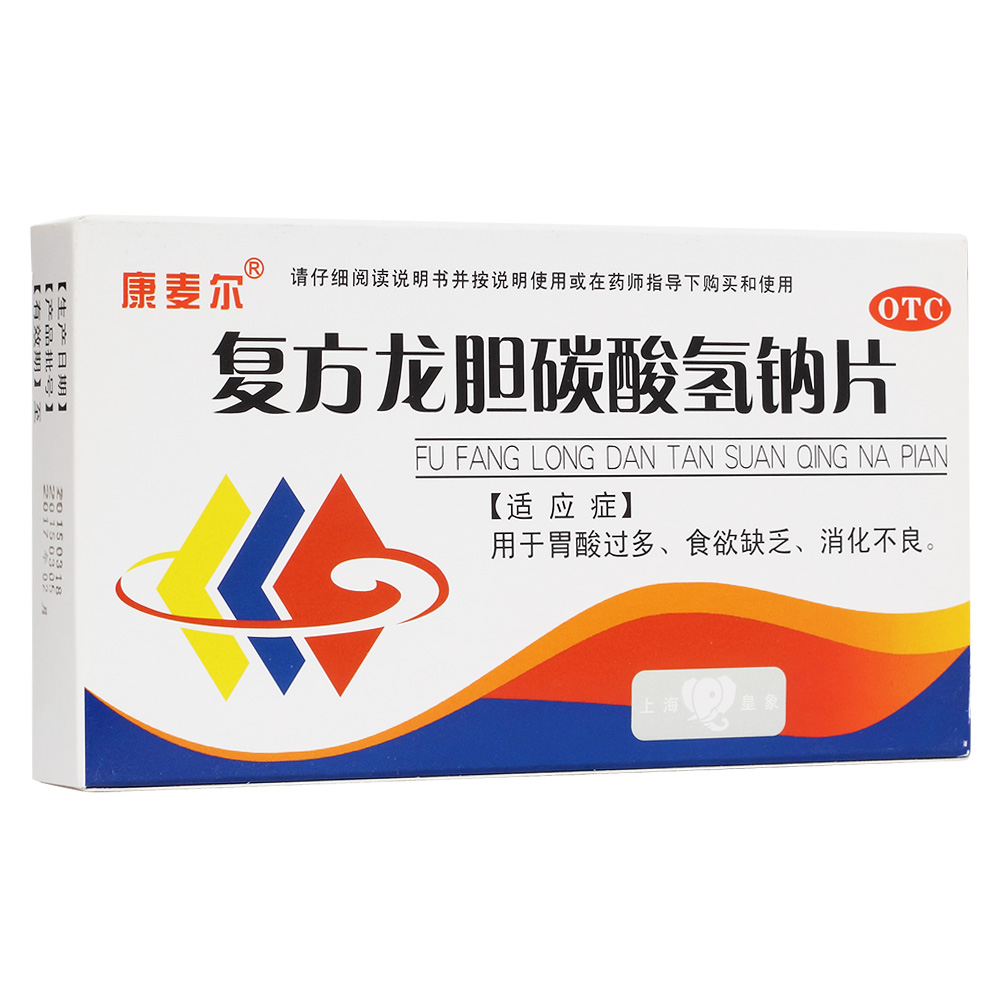 復(fù)方龍膽碳酸氫鈉片(喜人）
