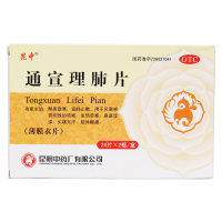 通宣理肺片(昆中)