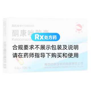 酮康唑胶囊(白敬宇)
