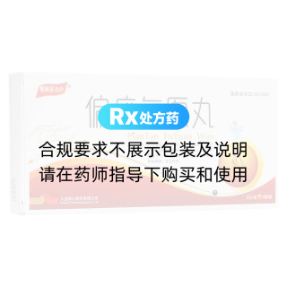 偏癱復(fù)原丸
