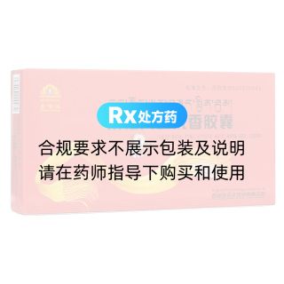 常松八味沉香胶囊
