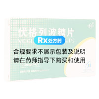 伏格列波糖片