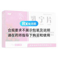 乳寧片(羚康)