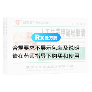 人工牛黄甲硝唑胶囊
