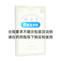 狗皮膏