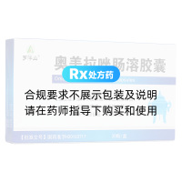 奥美拉唑肠溶胶囊(罗浮山)