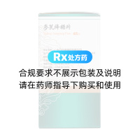 参芪降糖片(万年青)