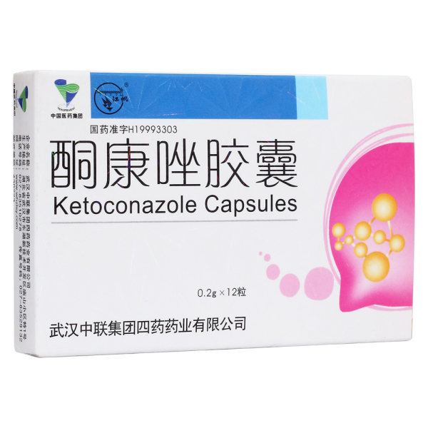 酮康唑胶囊
