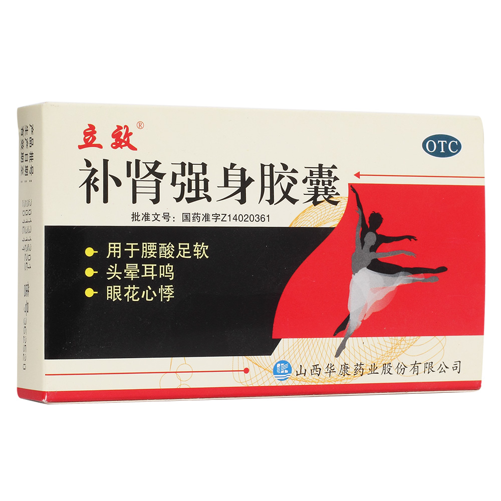 补肾强身胶囊(立效)