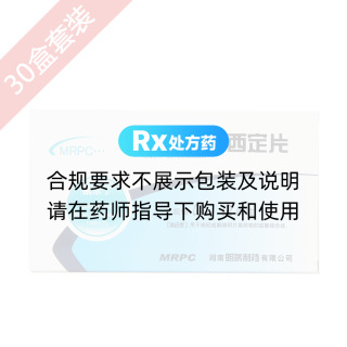 盐酸洛非西定片(凯尔丁)*30盒特惠装