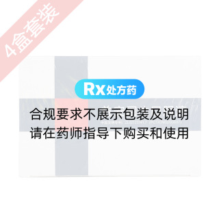 益安回生口服液治疗装4大盒