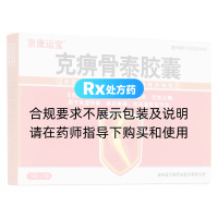 克痹骨泰膠囊(京康運寶)