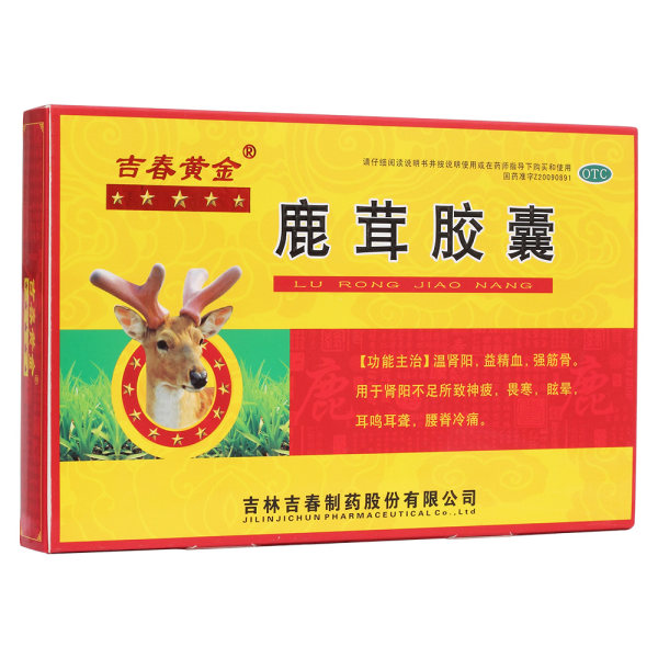 鹿茸胶囊