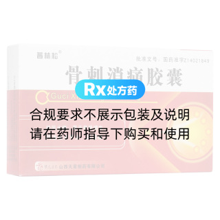 骨刺消痛膠囊(普林松)