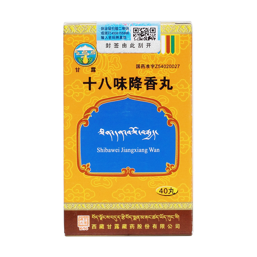 十八味降香丸(甘露)