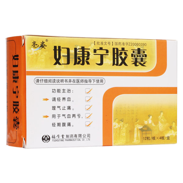 妇康宁胶囊福寿堂