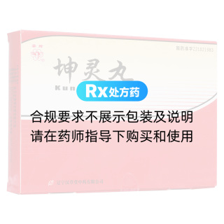 坤灵丸