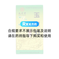 玉泉丸(九芝堂)