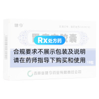 胃痛定膠囊(健今)