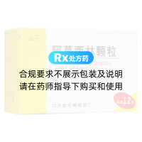 阿莫西林顆粒(金石)