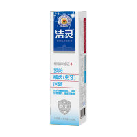 洁灵植物甙功效牙膏(洁灵)