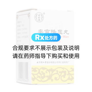 安宫降压丸(同仁堂)(水蜜丸)