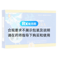 十八味訶子利尿丸(神猴)