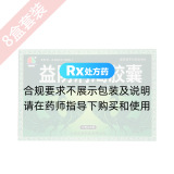 益阴消渴胶囊(名扬)