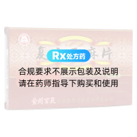 复方天麻片(百灵鸟)